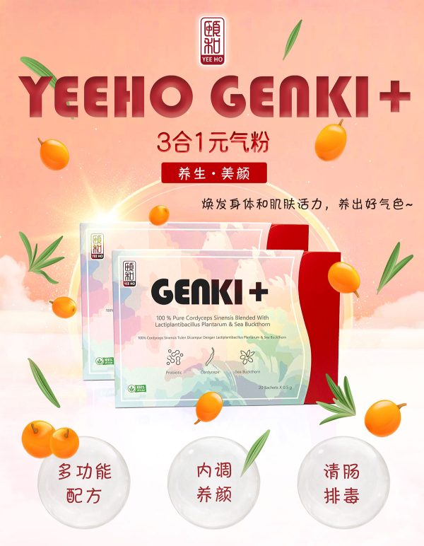 YEEHO Genki+ (0.5g/20sachets) - Buy 3 Free 1 - Image 3