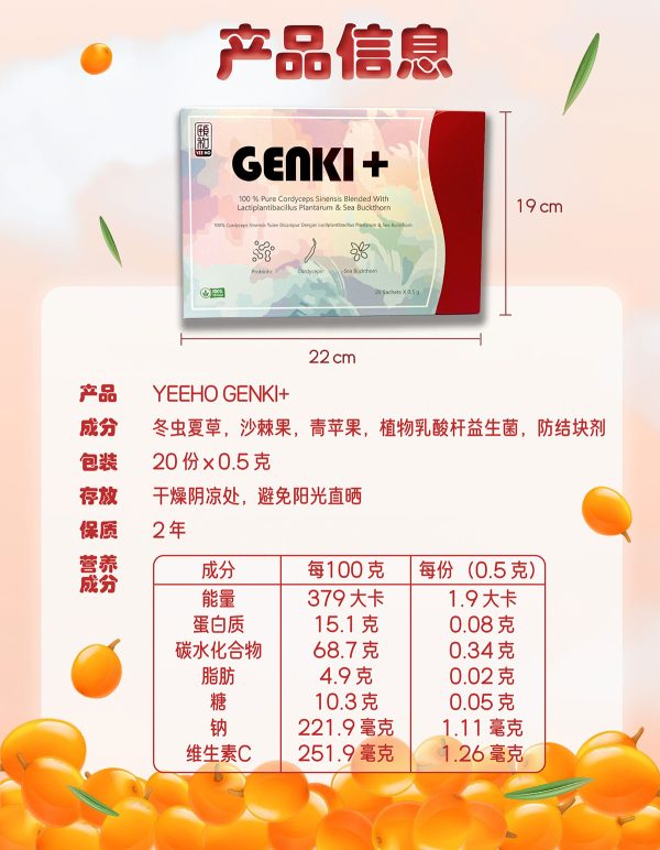 YEEHO Genki+ (0.5g/20sachets) - Buy 3 Free 1 - Image 4