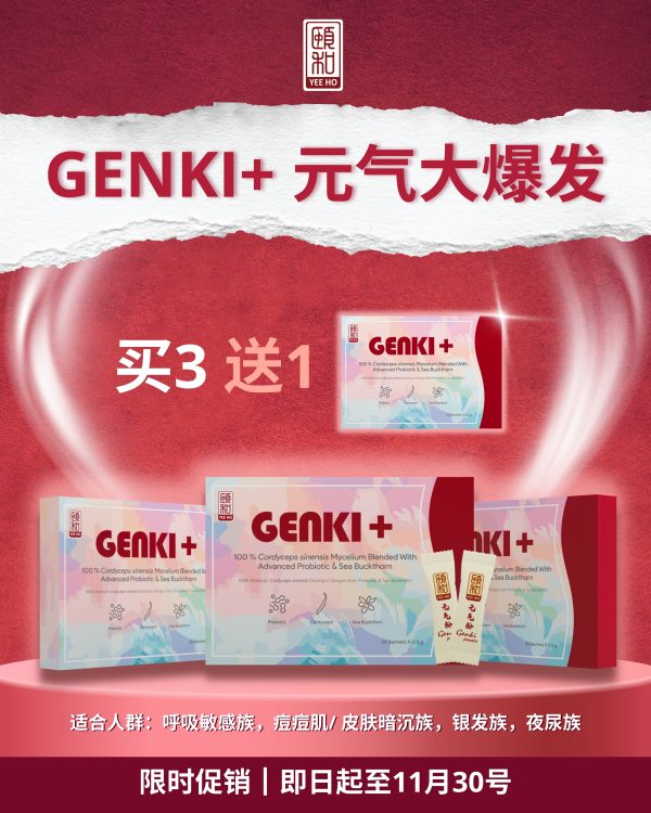 YEEHO Genki+ (0.5g/20sachets) - Buy 3 Free 1 - Image 2